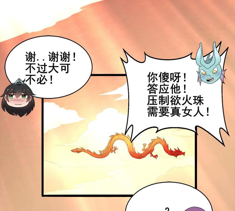 吞噬永恒韩漫全集-第198话 钟下之鳖无删减无遮挡章节图片 