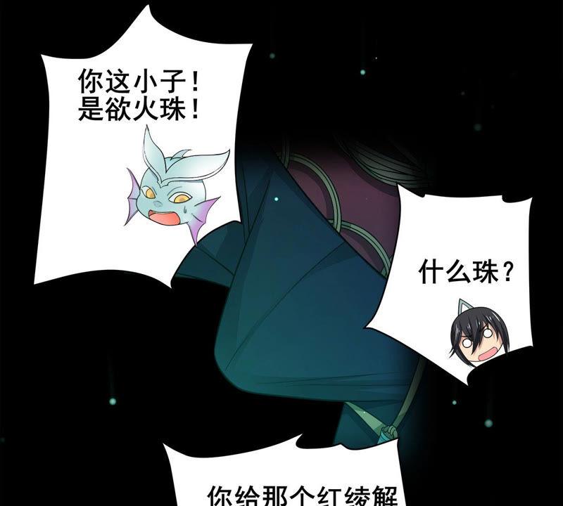 吞噬永恒韩漫全集-第198话 钟下之鳖无删减无遮挡章节图片 