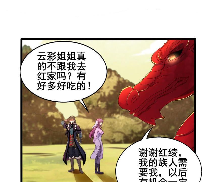 吞噬永恒韩漫全集-第198话 钟下之鳖无删减无遮挡章节图片 
