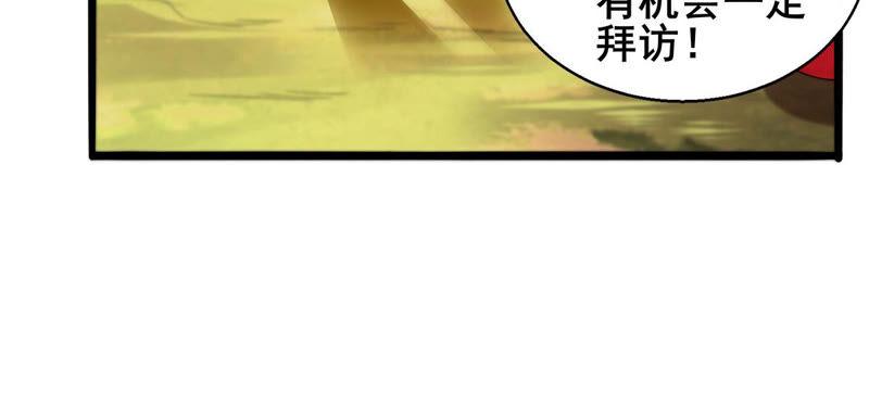 吞噬永恒韩漫全集-第198话 钟下之鳖无删减无遮挡章节图片 