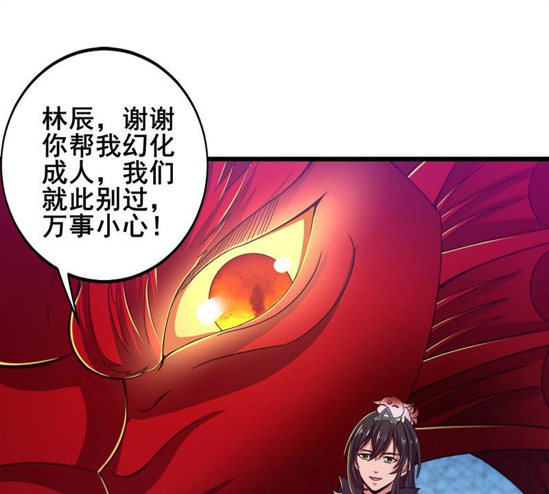 吞噬永恒韩漫全集-第198话 钟下之鳖无删减无遮挡章节图片 