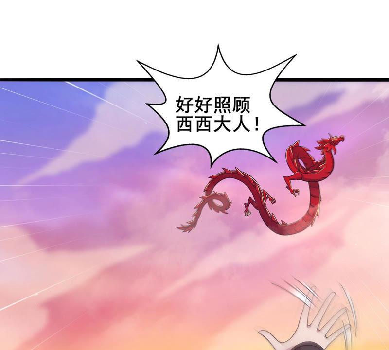 吞噬永恒韩漫全集-第198话 钟下之鳖无删减无遮挡章节图片 