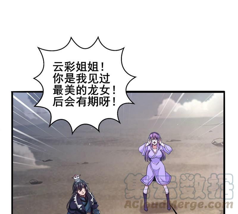 吞噬永恒韩漫全集-第198话 钟下之鳖无删减无遮挡章节图片 