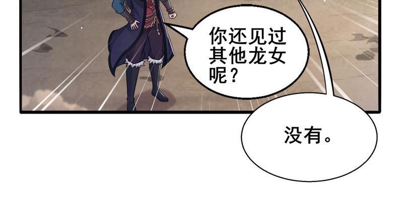 吞噬永恒韩漫全集-第198话 钟下之鳖无删减无遮挡章节图片 