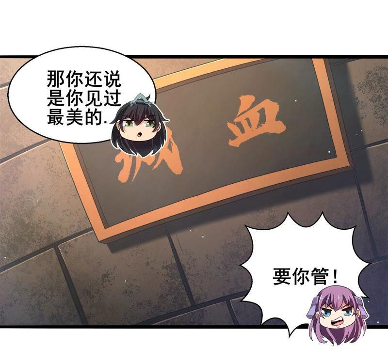 吞噬永恒韩漫全集-第198话 钟下之鳖无删减无遮挡章节图片 