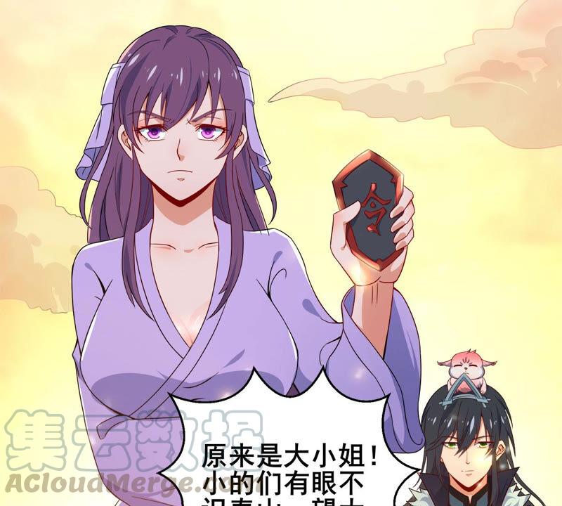 吞噬永恒韩漫全集-第198话 钟下之鳖无删减无遮挡章节图片 