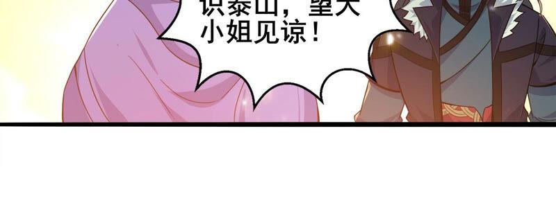 吞噬永恒韩漫全集-第198话 钟下之鳖无删减无遮挡章节图片 