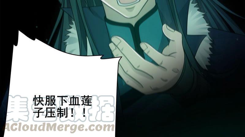 吞噬永恒韩漫全集-第198话 钟下之鳖无删减无遮挡章节图片 