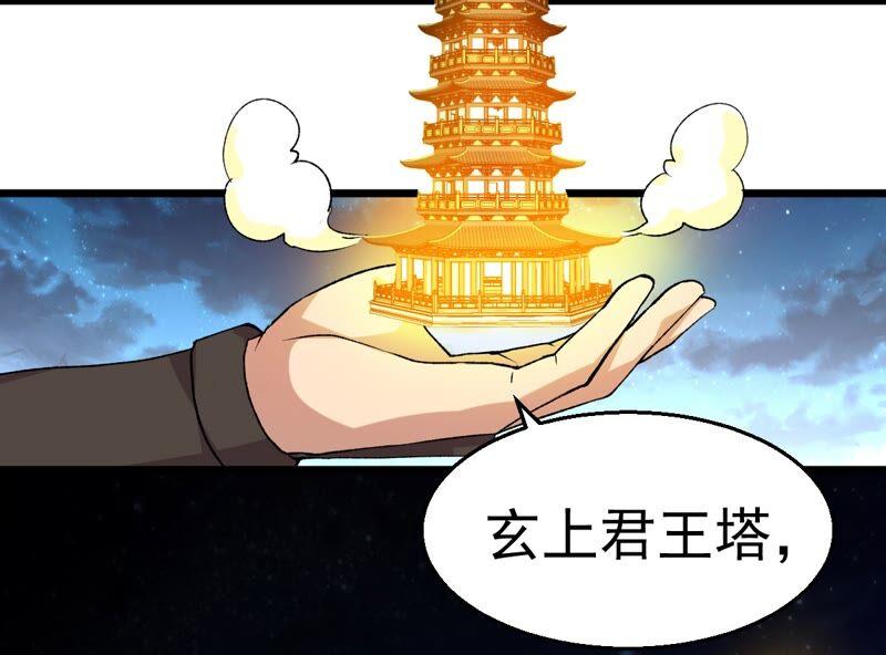 吞噬永恒韩漫全集-第198话 钟下之鳖无删减无遮挡章节图片 