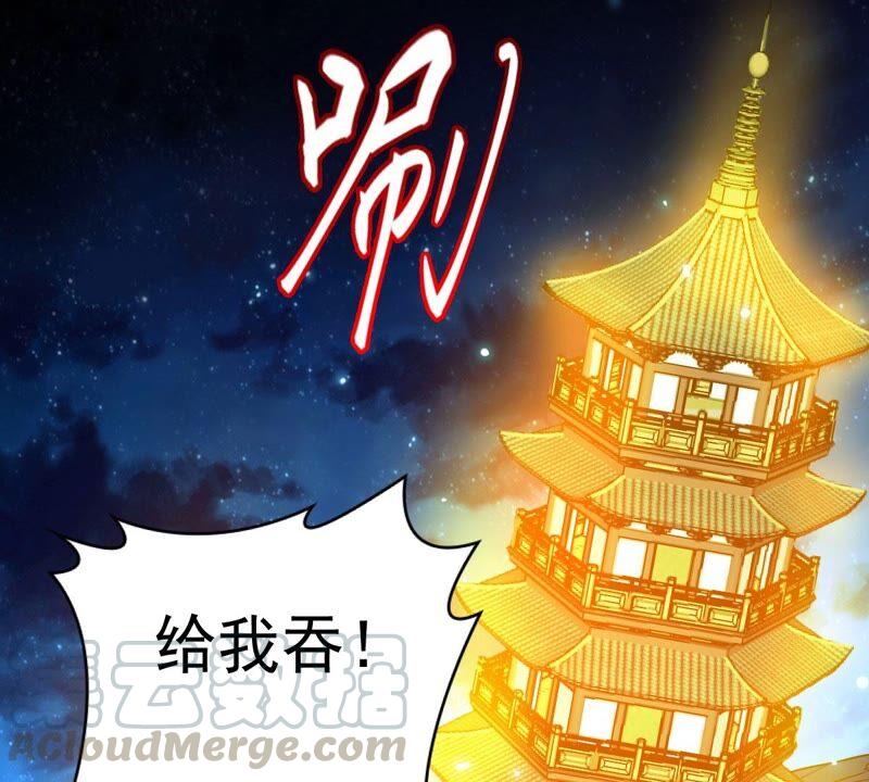 吞噬永恒韩漫全集-第198话 钟下之鳖无删减无遮挡章节图片 