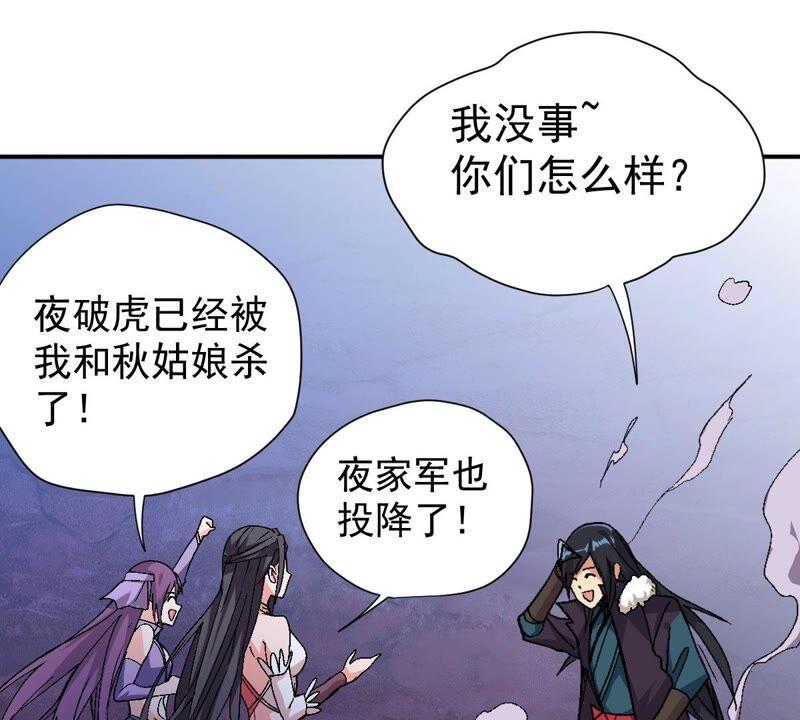 吞噬永恒韩漫全集-第198话 钟下之鳖无删减无遮挡章节图片 