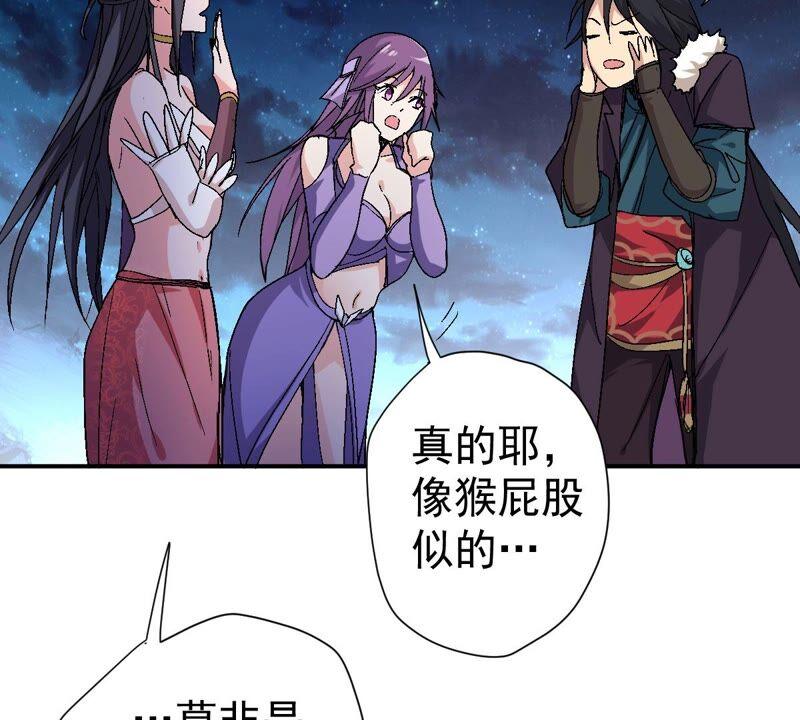 吞噬永恒韩漫全集-第198话 钟下之鳖无删减无遮挡章节图片 