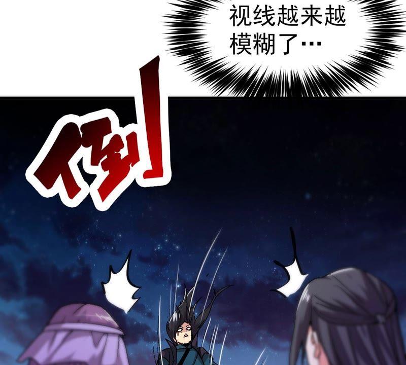 吞噬永恒韩漫全集-第198话 钟下之鳖无删减无遮挡章节图片 