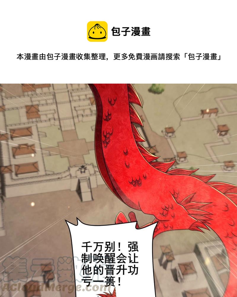 吞噬永恒韩漫全集-第198话 钟下之鳖无删减无遮挡章节图片 