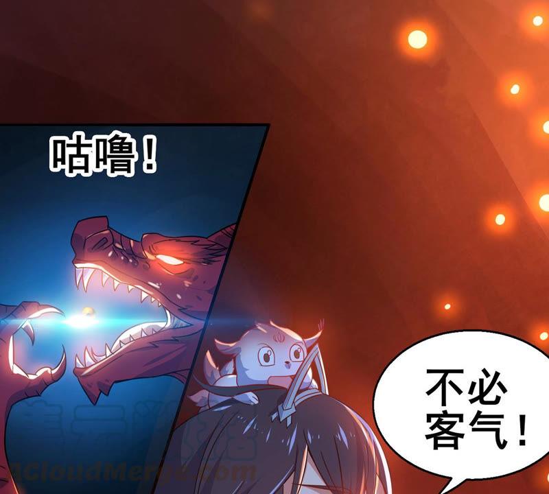 吞噬永恒韩漫全集-第199话 难道只能这样解毒？无删减无遮挡章节图片 