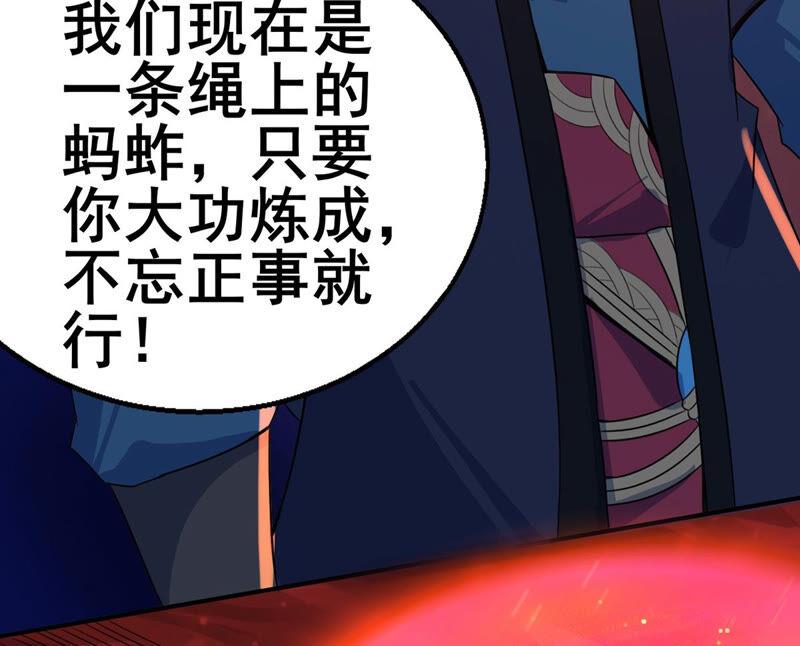 吞噬永恒韩漫全集-第199话 难道只能这样解毒？无删减无遮挡章节图片 