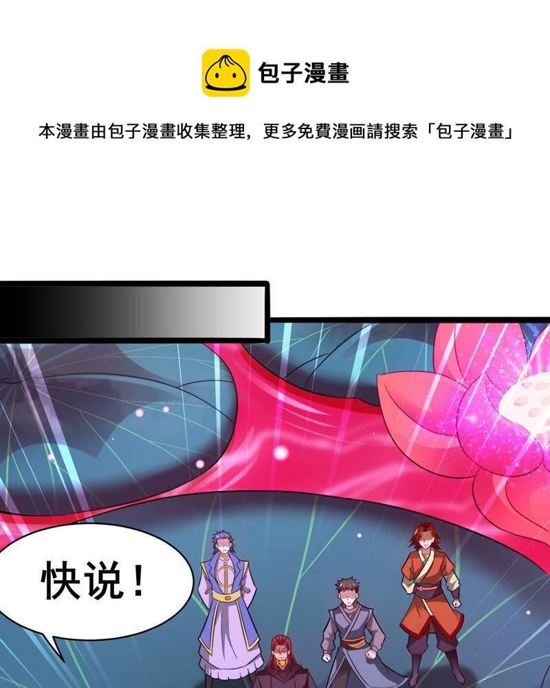 吞噬永恒韩漫全集-第199话 难道只能这样解毒？无删减无遮挡章节图片 
