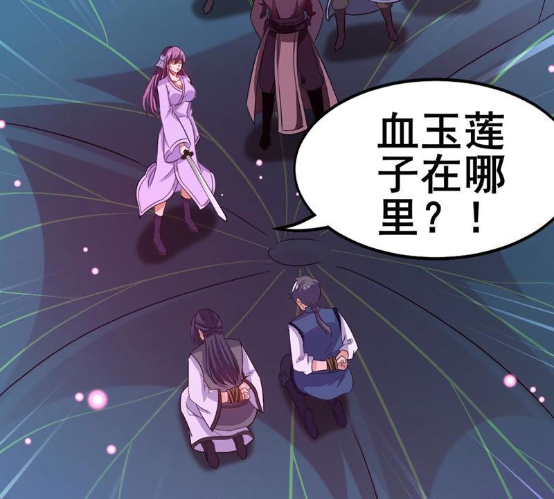 吞噬永恒韩漫全集-第199话 难道只能这样解毒？无删减无遮挡章节图片 