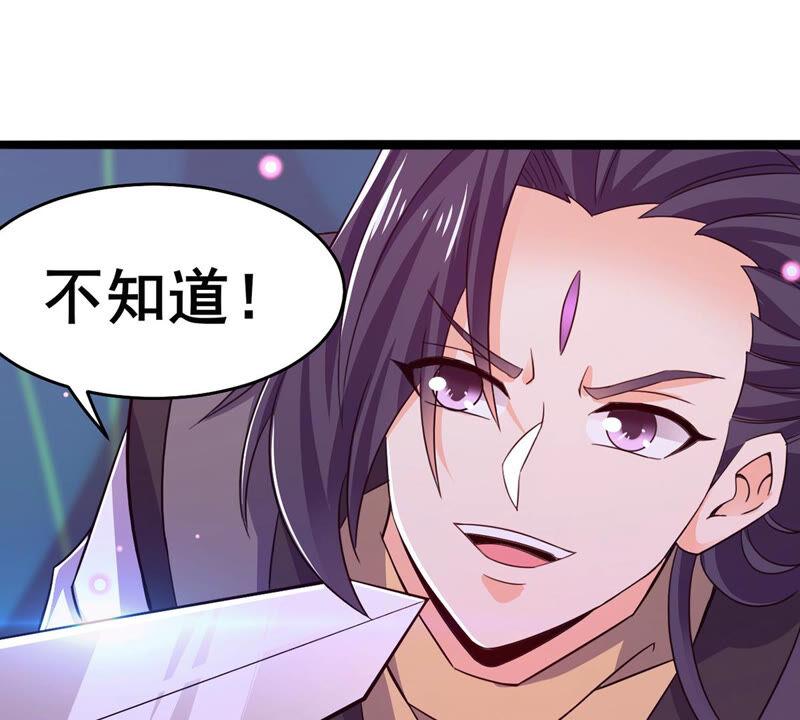 吞噬永恒韩漫全集-第199话 难道只能这样解毒？无删减无遮挡章节图片 