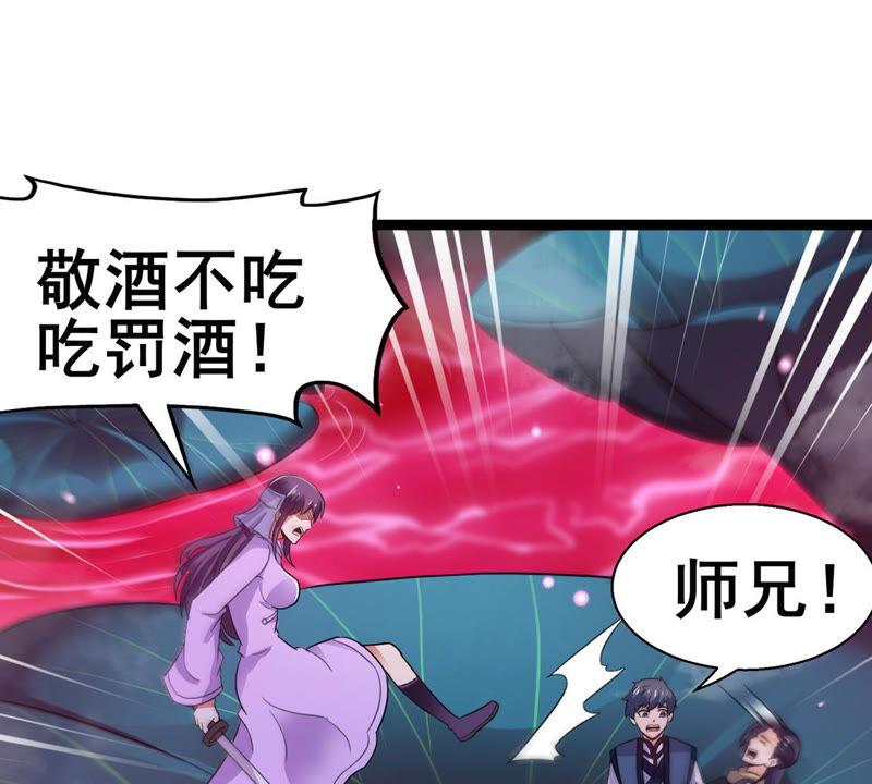 吞噬永恒韩漫全集-第199话 难道只能这样解毒？无删减无遮挡章节图片 