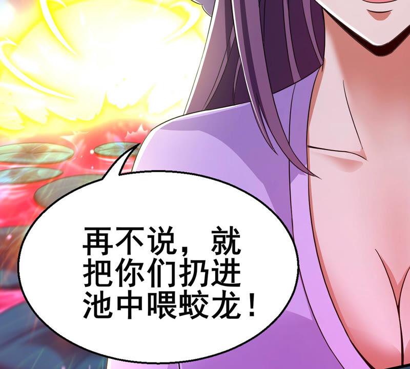 吞噬永恒韩漫全集-第199话 难道只能这样解毒？无删减无遮挡章节图片 