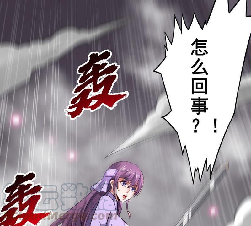 吞噬永恒韩漫全集-第199话 难道只能这样解毒？无删减无遮挡章节图片 