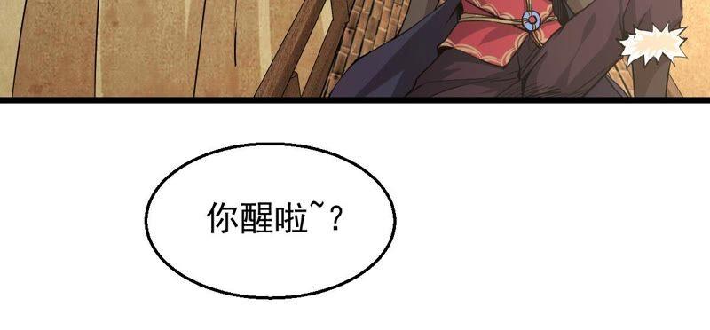 吞噬永恒韩漫全集-第199话 难道只能这样解毒？无删减无遮挡章节图片 