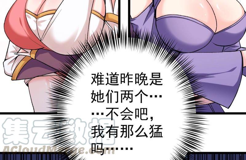 吞噬永恒韩漫全集-第199话 难道只能这样解毒？无删减无遮挡章节图片 