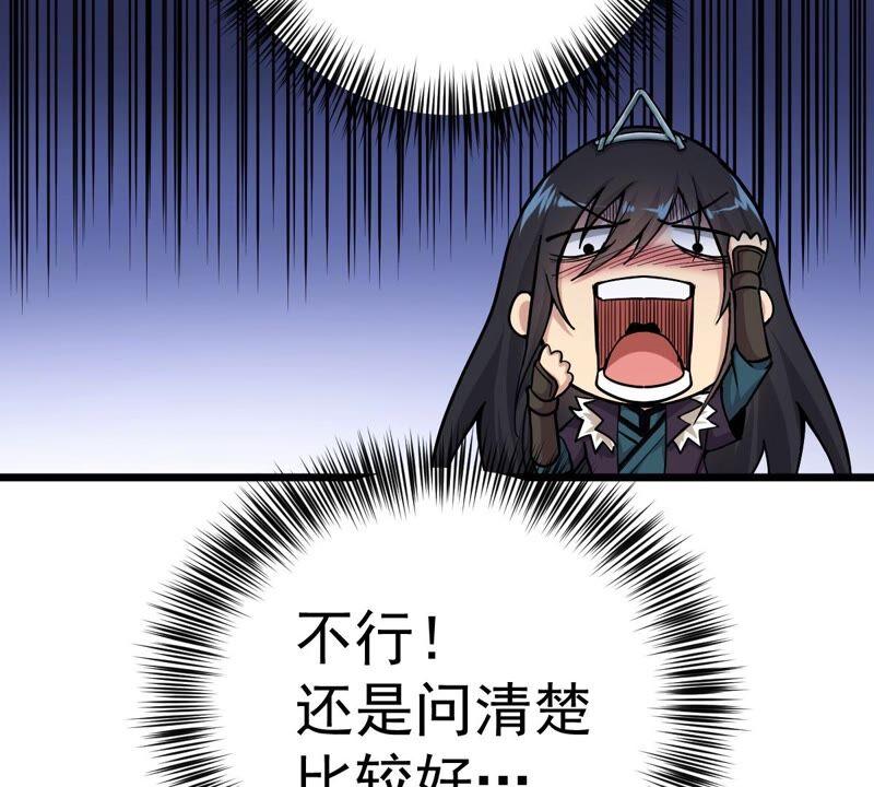 吞噬永恒韩漫全集-第199话 难道只能这样解毒？无删减无遮挡章节图片 