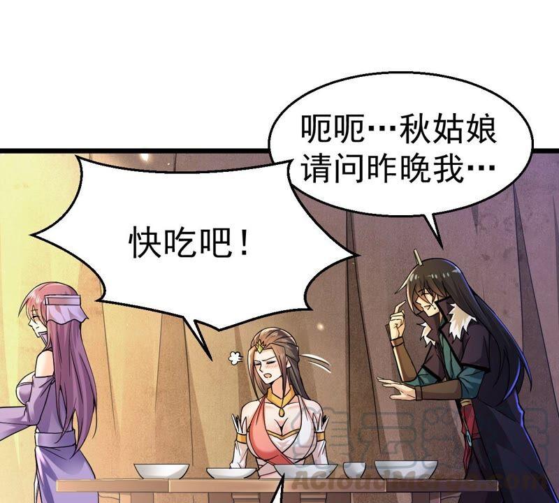 吞噬永恒韩漫全集-第199话 难道只能这样解毒？无删减无遮挡章节图片 