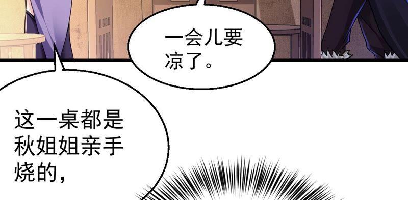 吞噬永恒韩漫全集-第199话 难道只能这样解毒？无删减无遮挡章节图片 