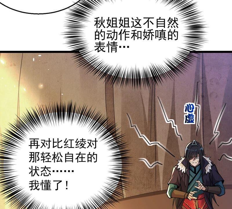 吞噬永恒韩漫全集-第199话 难道只能这样解毒？无删减无遮挡章节图片 