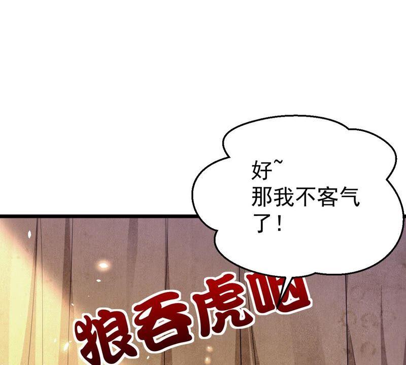 吞噬永恒韩漫全集-第199话 难道只能这样解毒？无删减无遮挡章节图片 