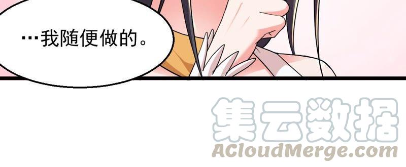 吞噬永恒韩漫全集-第199话 难道只能这样解毒？无删减无遮挡章节图片 