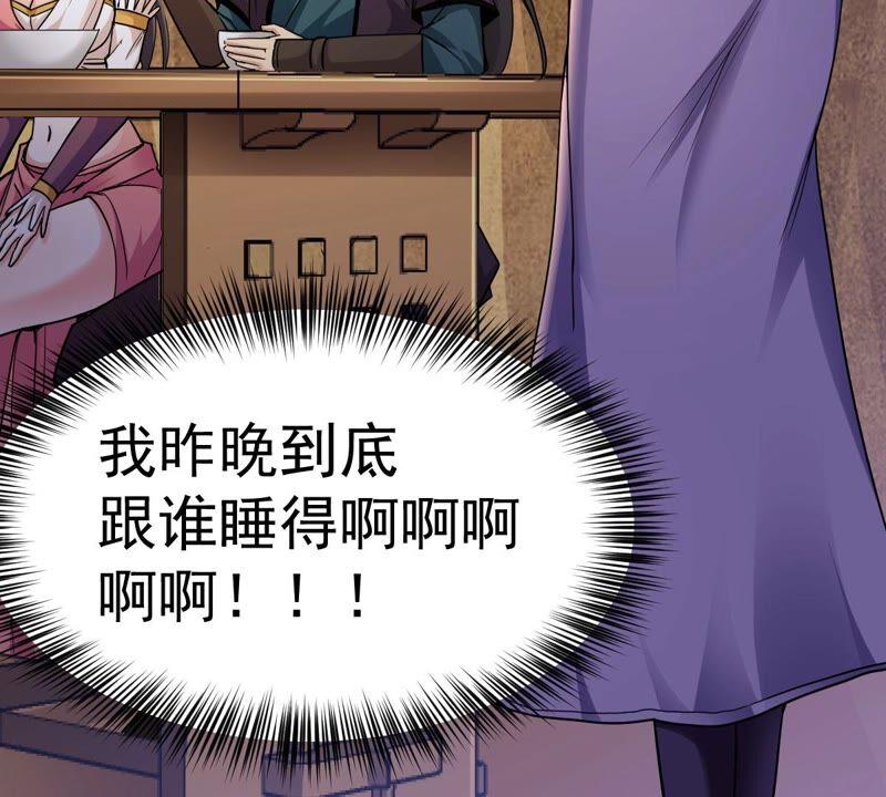 吞噬永恒韩漫全集-第199话 难道只能这样解毒？无删减无遮挡章节图片 