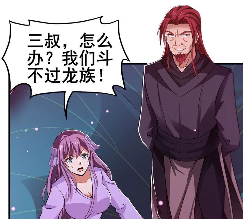 吞噬永恒韩漫全集-第200话 释放人质？无删减无遮挡章节图片 