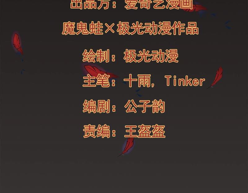 吞噬永恒韩漫全集-第200话 释放人质？无删减无遮挡章节图片 