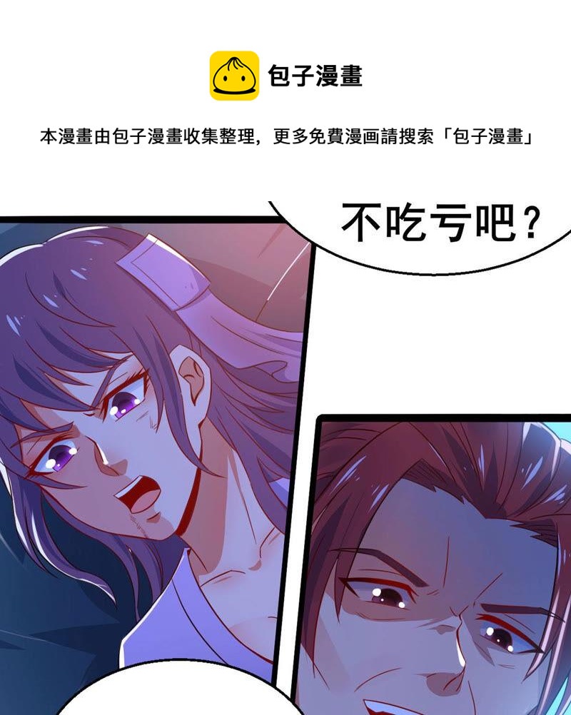 吞噬永恒韩漫全集-第200话 释放人质？无删减无遮挡章节图片 