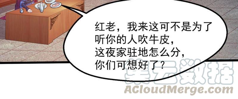 吞噬永恒韩漫全集-第200话 释放人质？无删减无遮挡章节图片 
