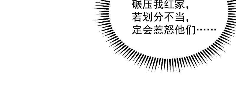 吞噬永恒韩漫全集-第200话 释放人质？无删减无遮挡章节图片 