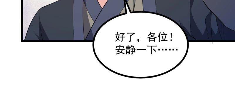 吞噬永恒韩漫全集-第200话 释放人质？无删减无遮挡章节图片 