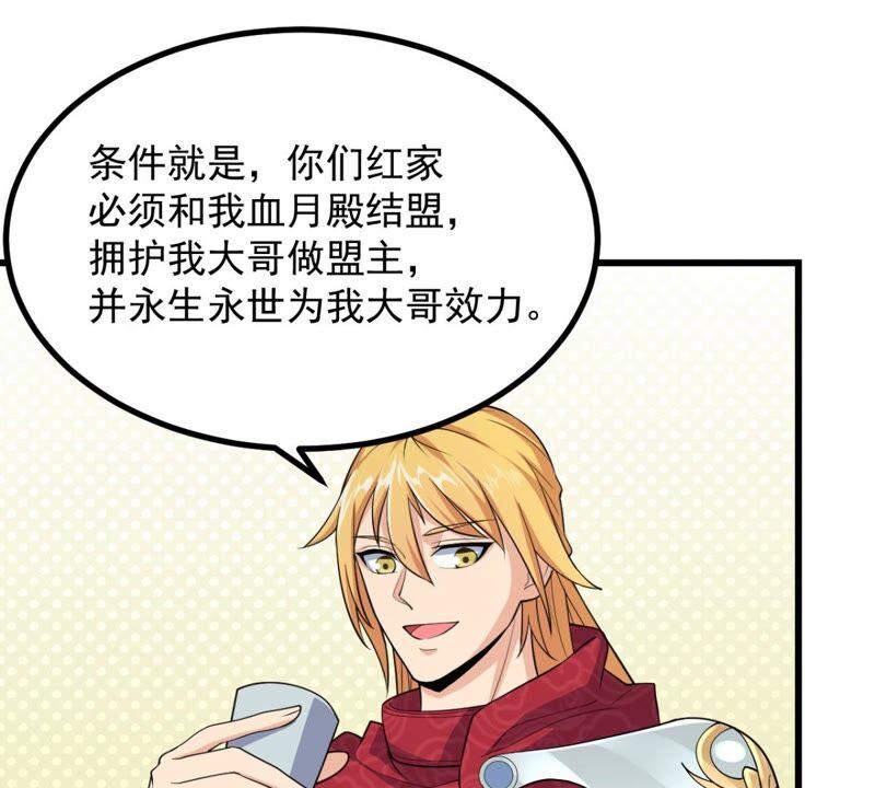 吞噬永恒韩漫全集-第200话 释放人质？无删减无遮挡章节图片 