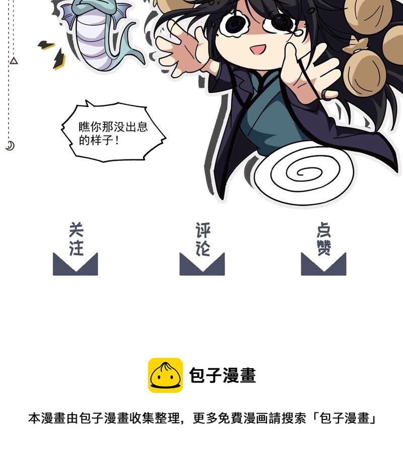 吞噬永恒韩漫全集-第200话 释放人质？无删减无遮挡章节图片 