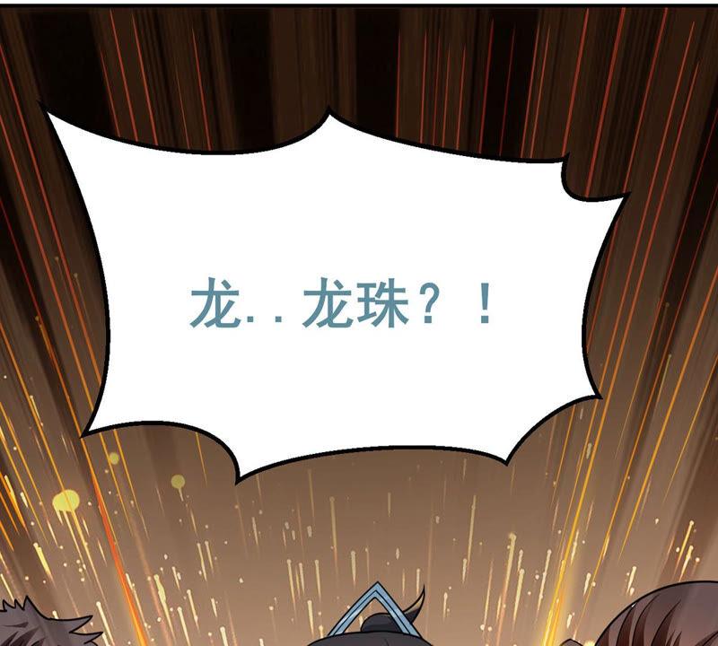 吞噬永恒韩漫全集-第201话 新一任的红家家主无删减无遮挡章节图片 