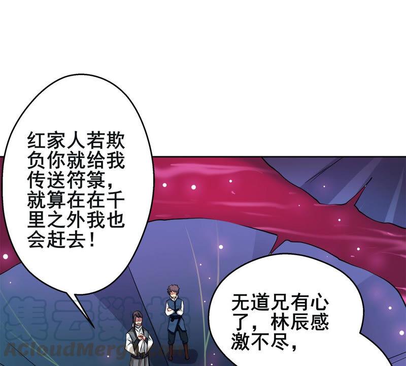 吞噬永恒韩漫全集-第201话 新一任的红家家主无删减无遮挡章节图片 