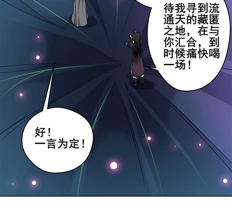 吞噬永恒韩漫全集-第201话 新一任的红家家主无删减无遮挡章节图片 