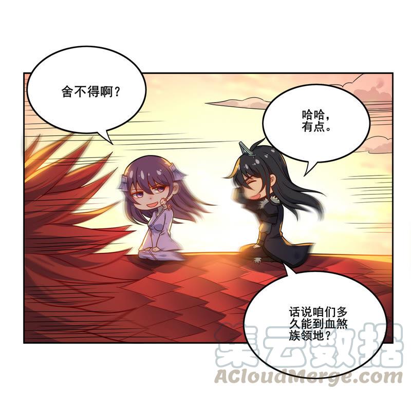 吞噬永恒韩漫全集-第201话 新一任的红家家主无删减无遮挡章节图片 