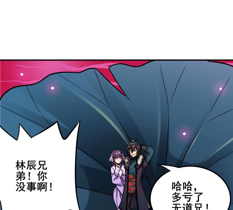 吞噬永恒韩漫全集-第201话 新一任的红家家主无删减无遮挡章节图片 