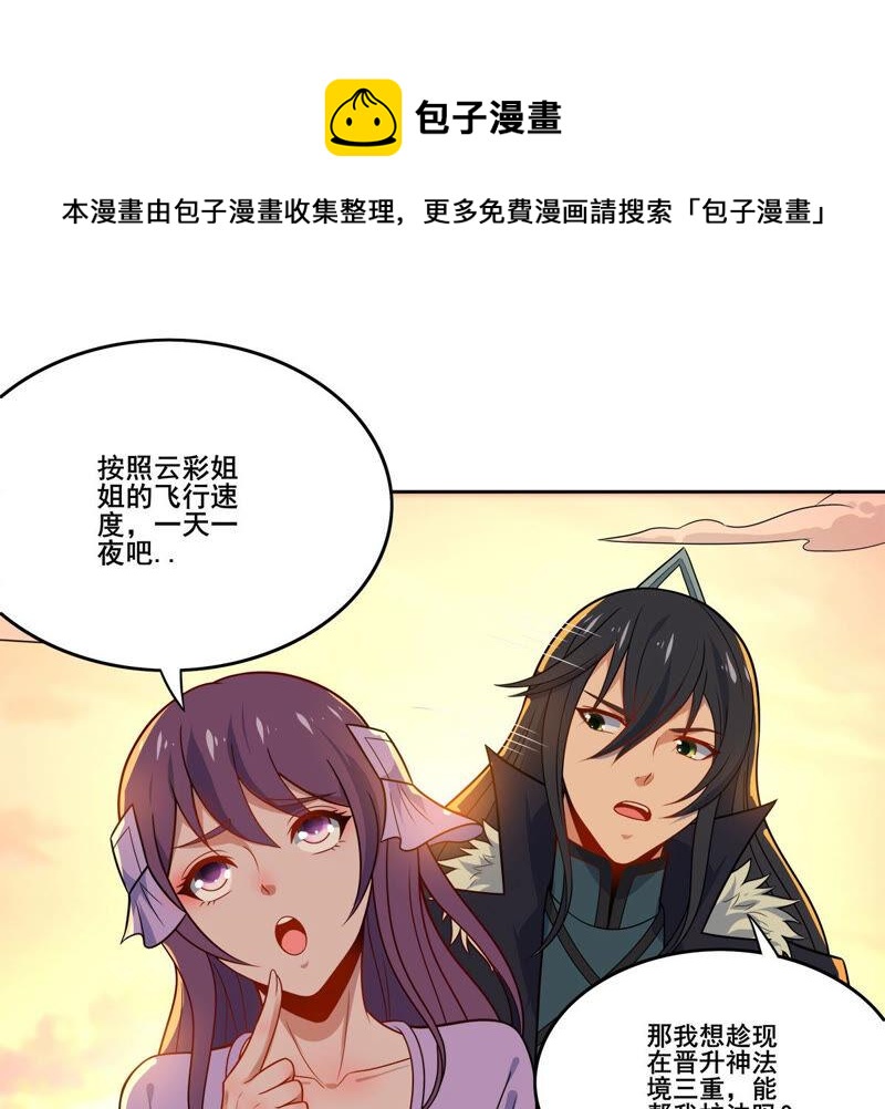 吞噬永恒韩漫全集-第201话 新一任的红家家主无删减无遮挡章节图片 