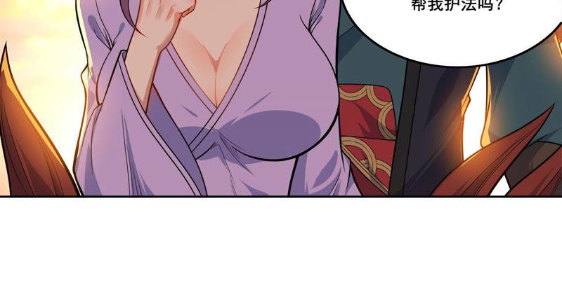 吞噬永恒韩漫全集-第201话 新一任的红家家主无删减无遮挡章节图片 